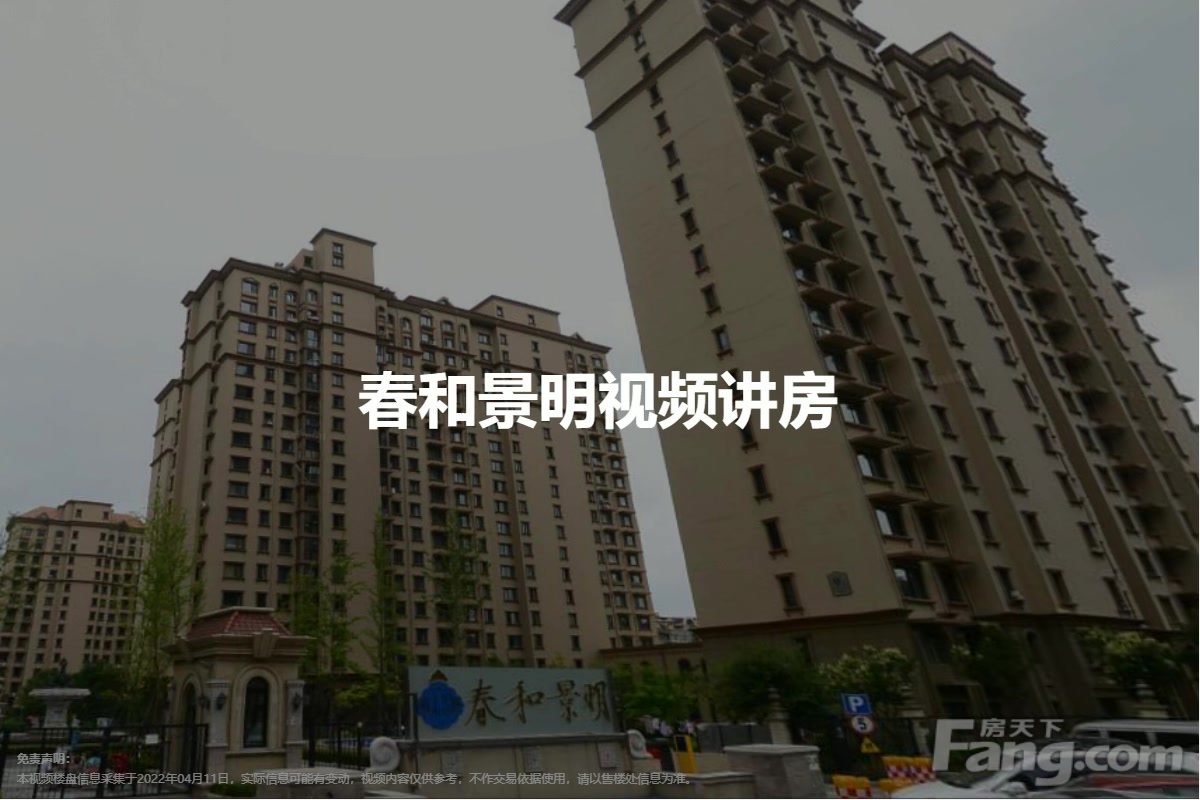 春和景明