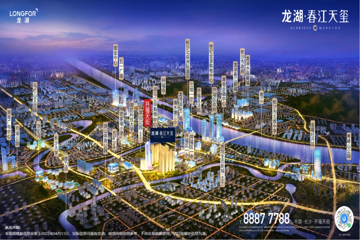【长沙龙湖·春江天玺小区,二手房,租房】- 长沙房天下