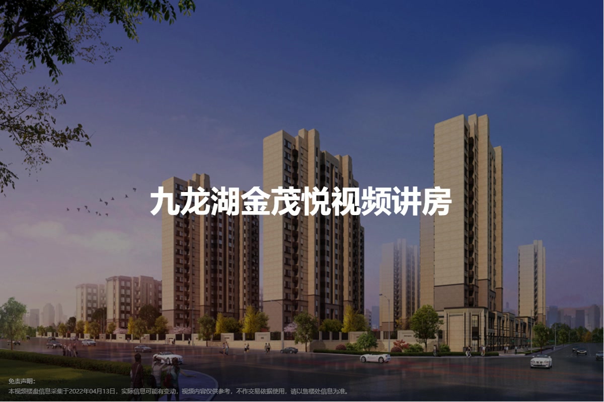 九龙湖金茂悦