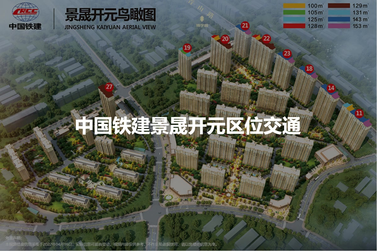 中国铁建景晟开元图片相册,中国铁建景晟开元户型图,样板间图,装修效果图,实景图-包头房天下