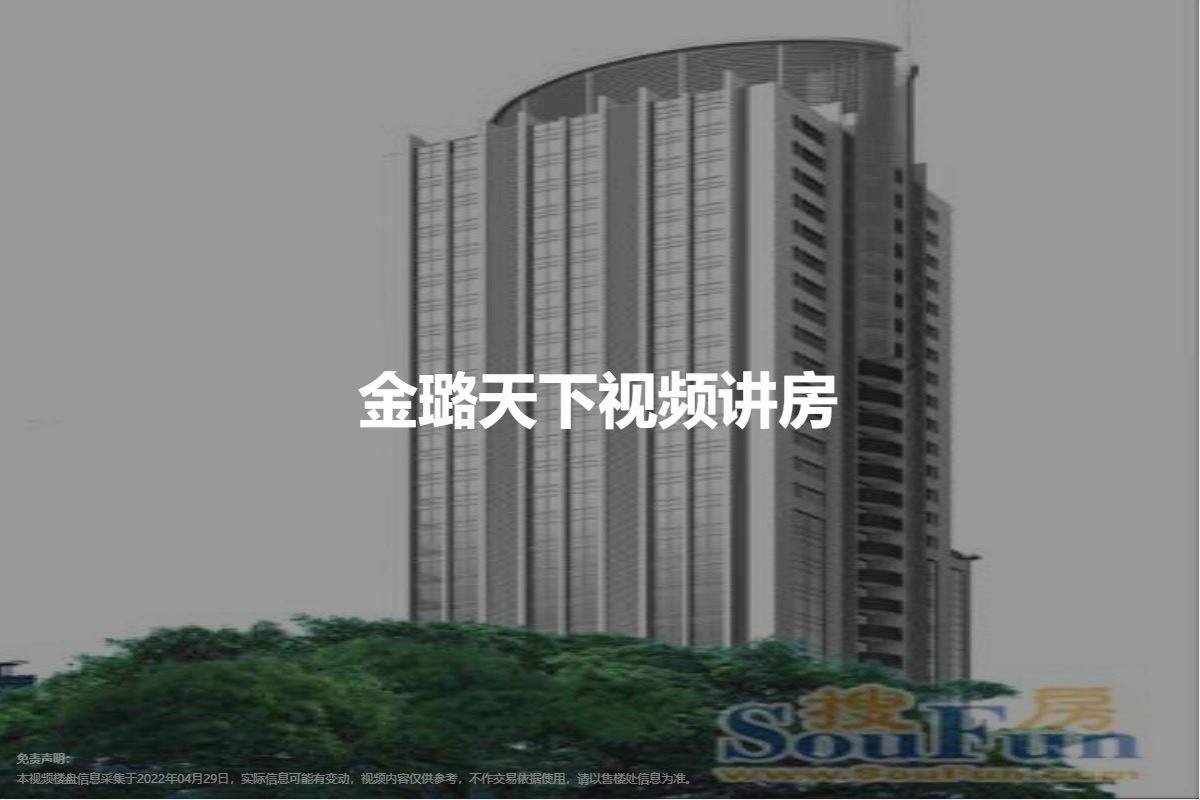 金璐天下