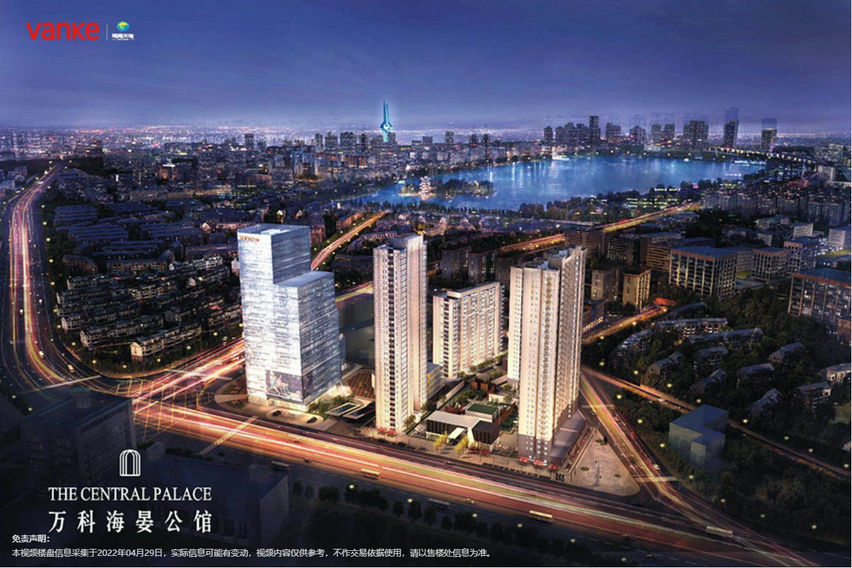 万科海晏公馆