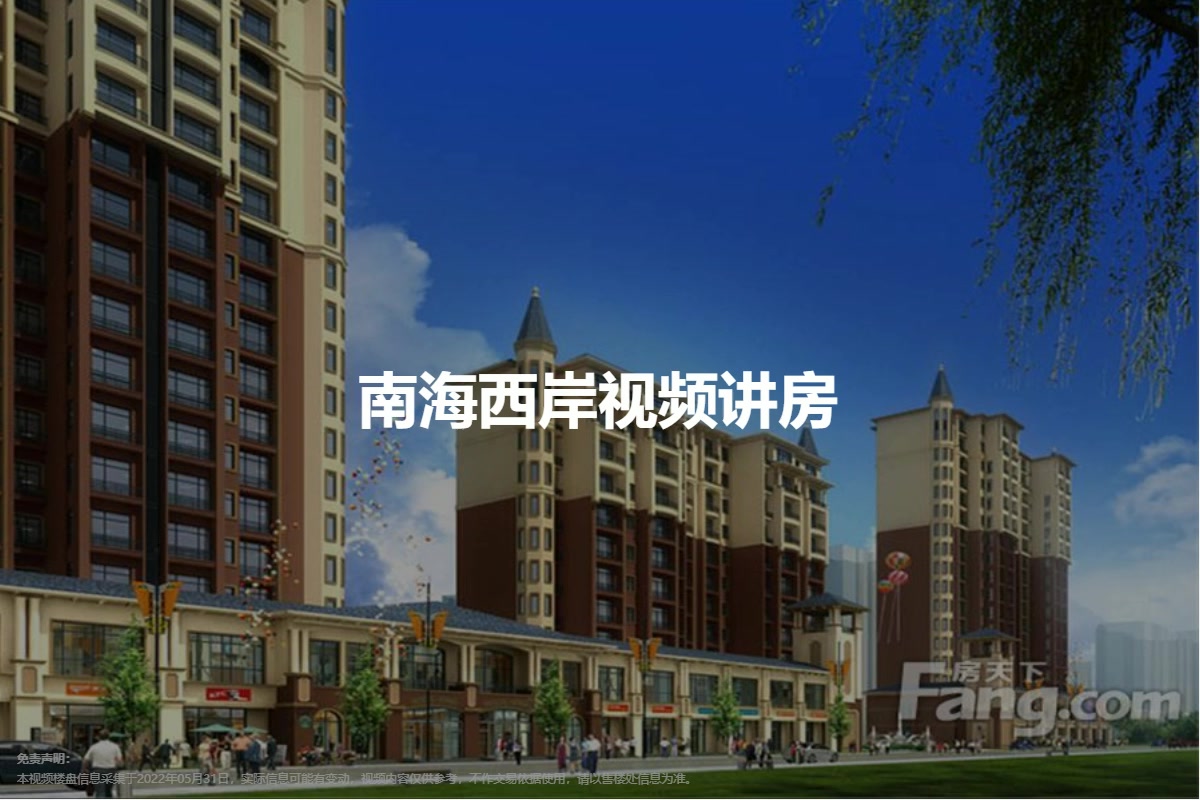 南海西岸