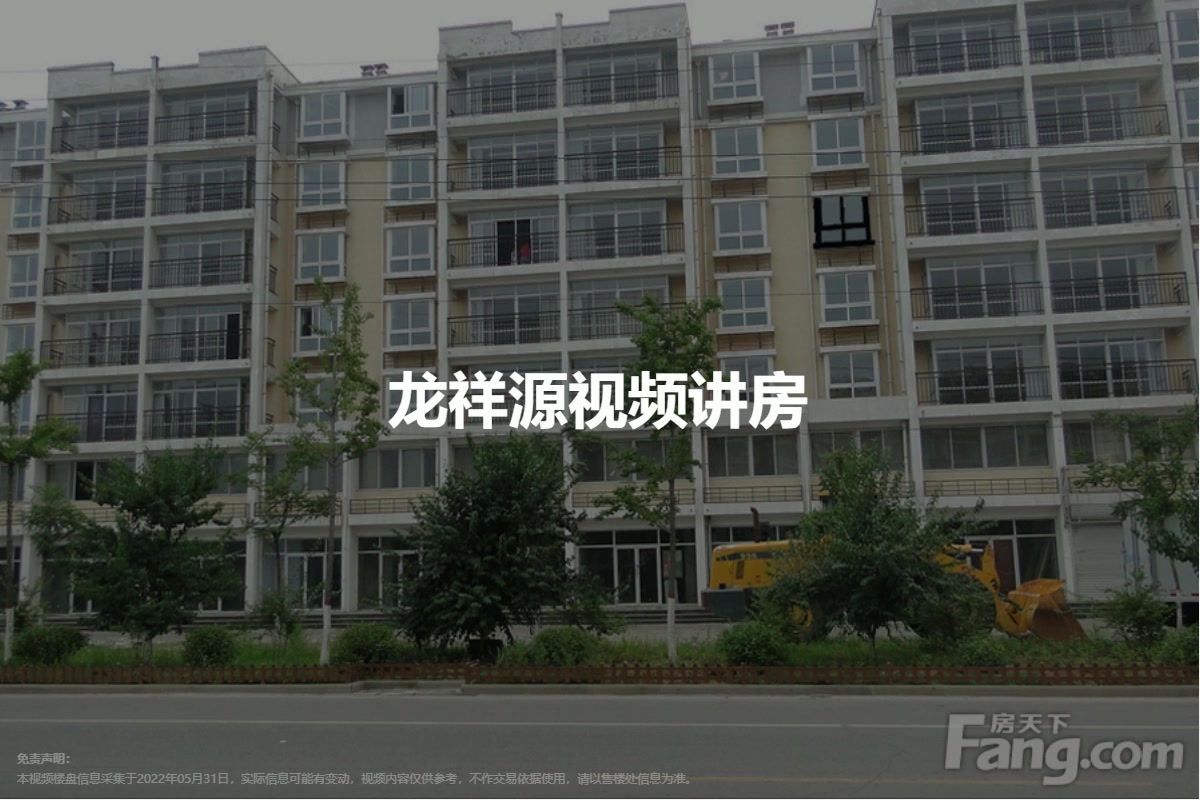龙祥源