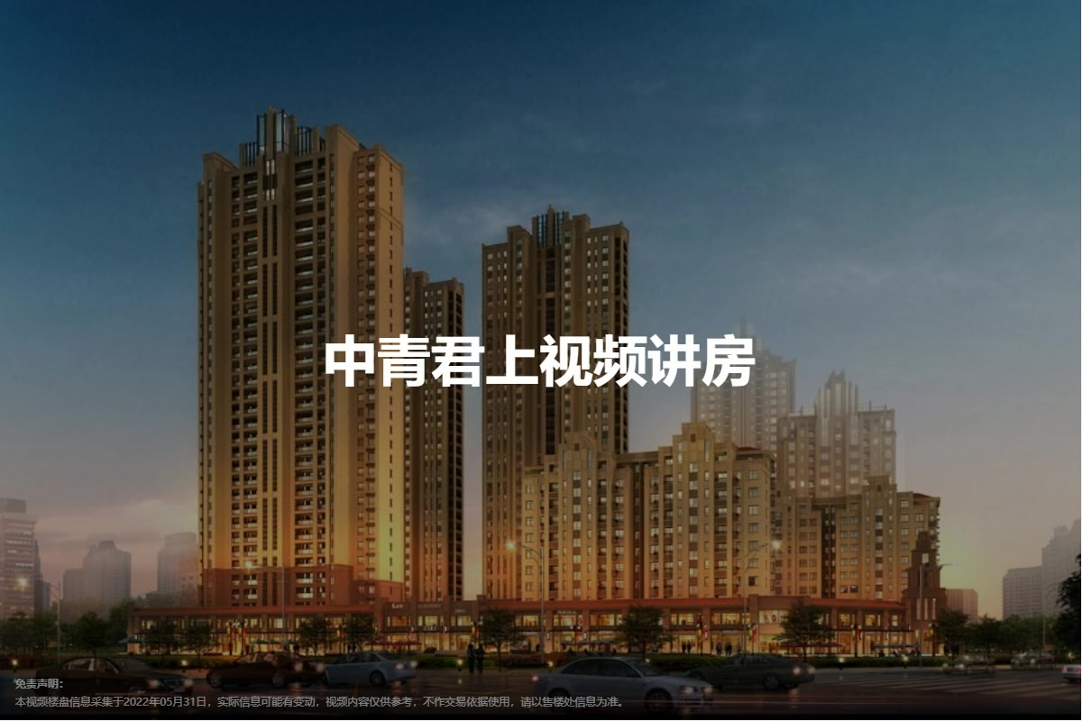 中青君上