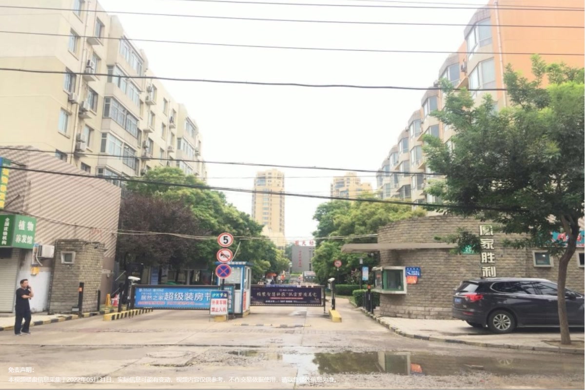 凰家胜利园