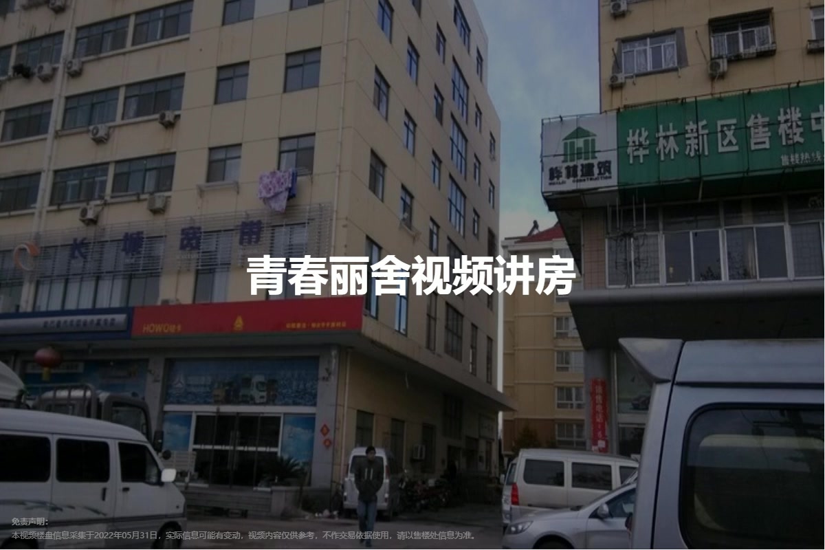 青春丽舍