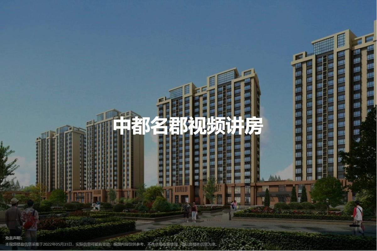 中都名郡