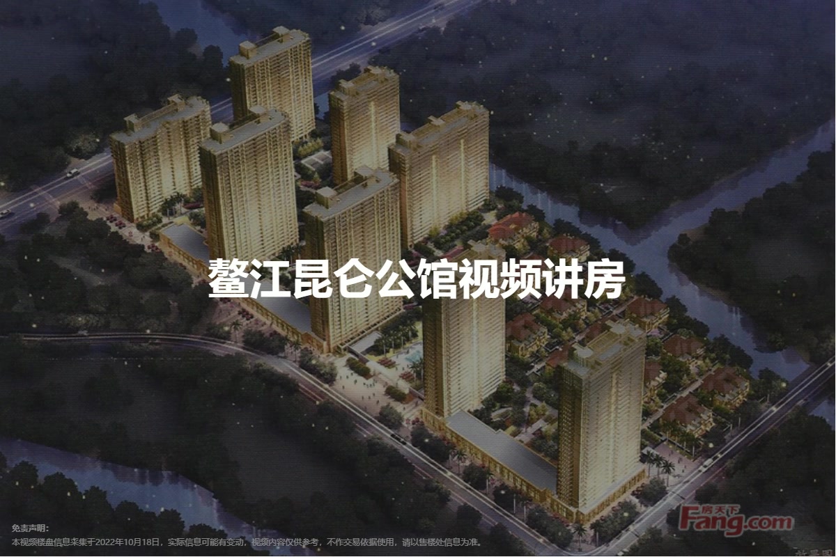 鳌江昆仑公馆