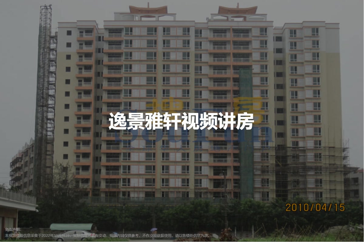 逸景雅轩
