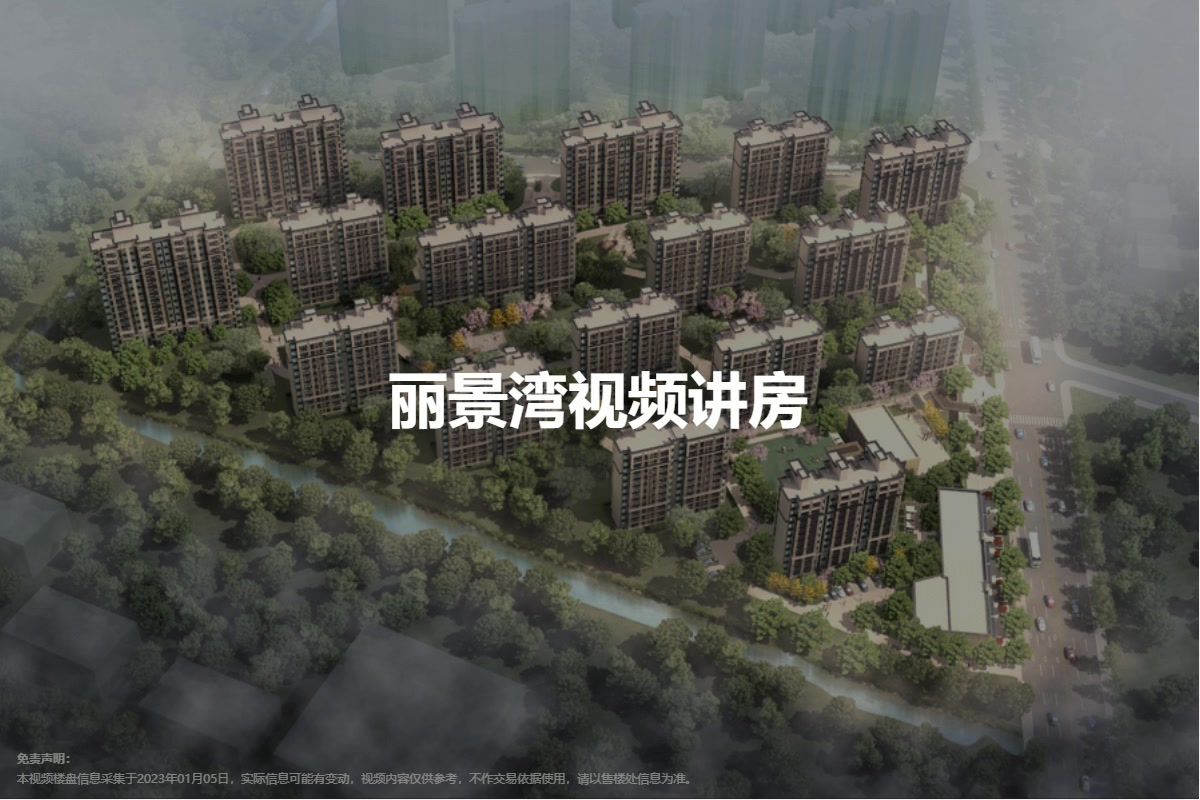 丽景湾