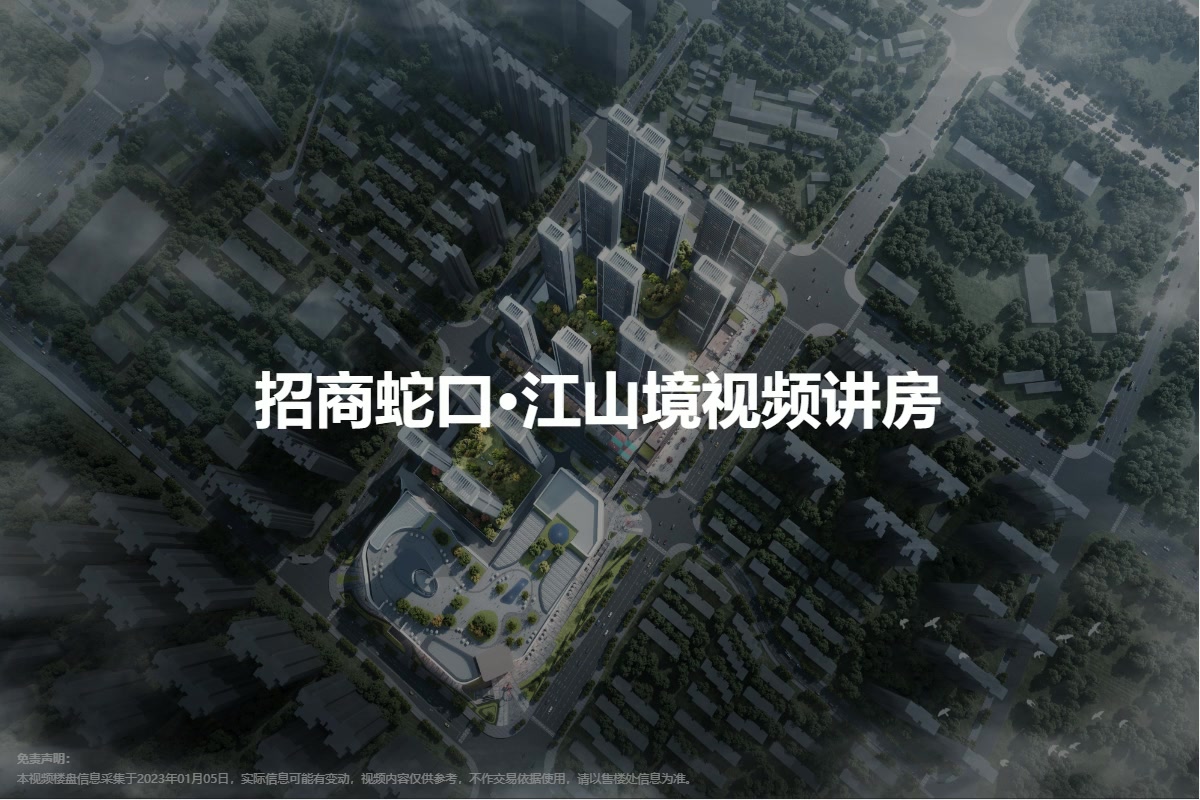 长沙招商蛇口江山境_招商蛇口江山境户型图_地址_招商蛇口江山境房价 -长沙房天下
