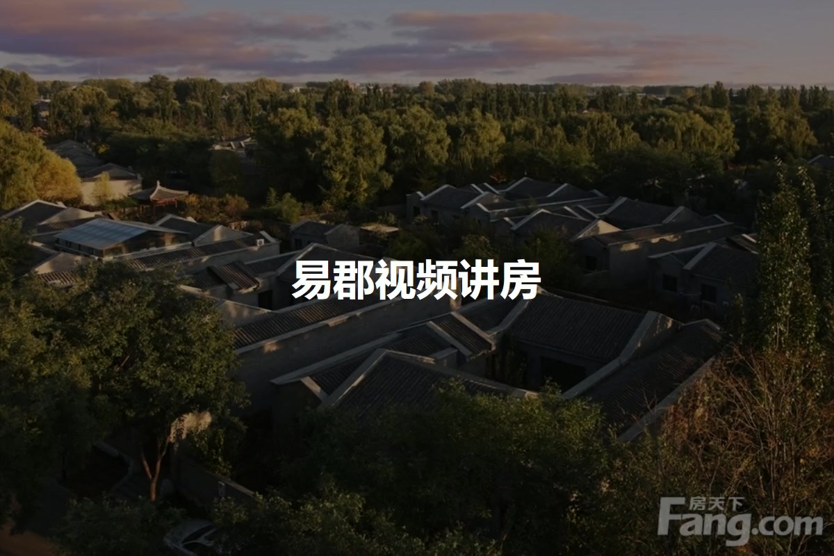易郡