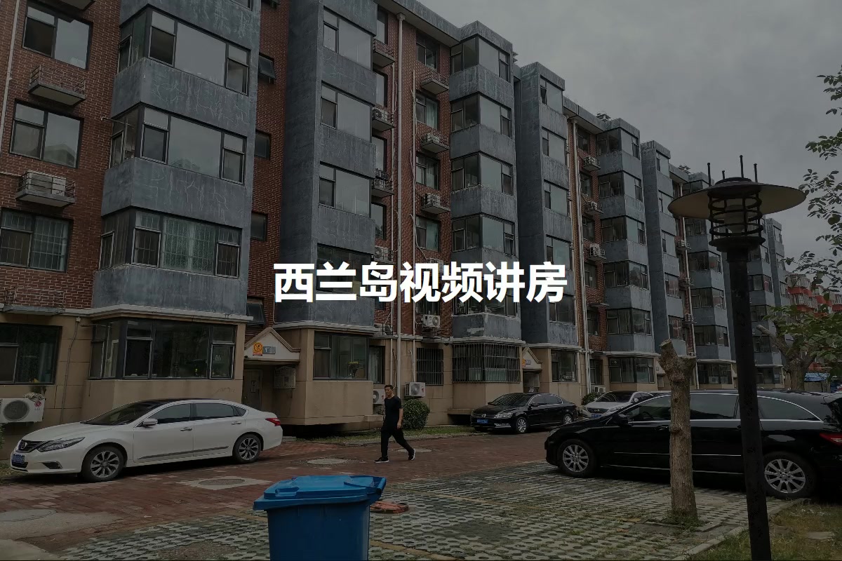 西兰岛
