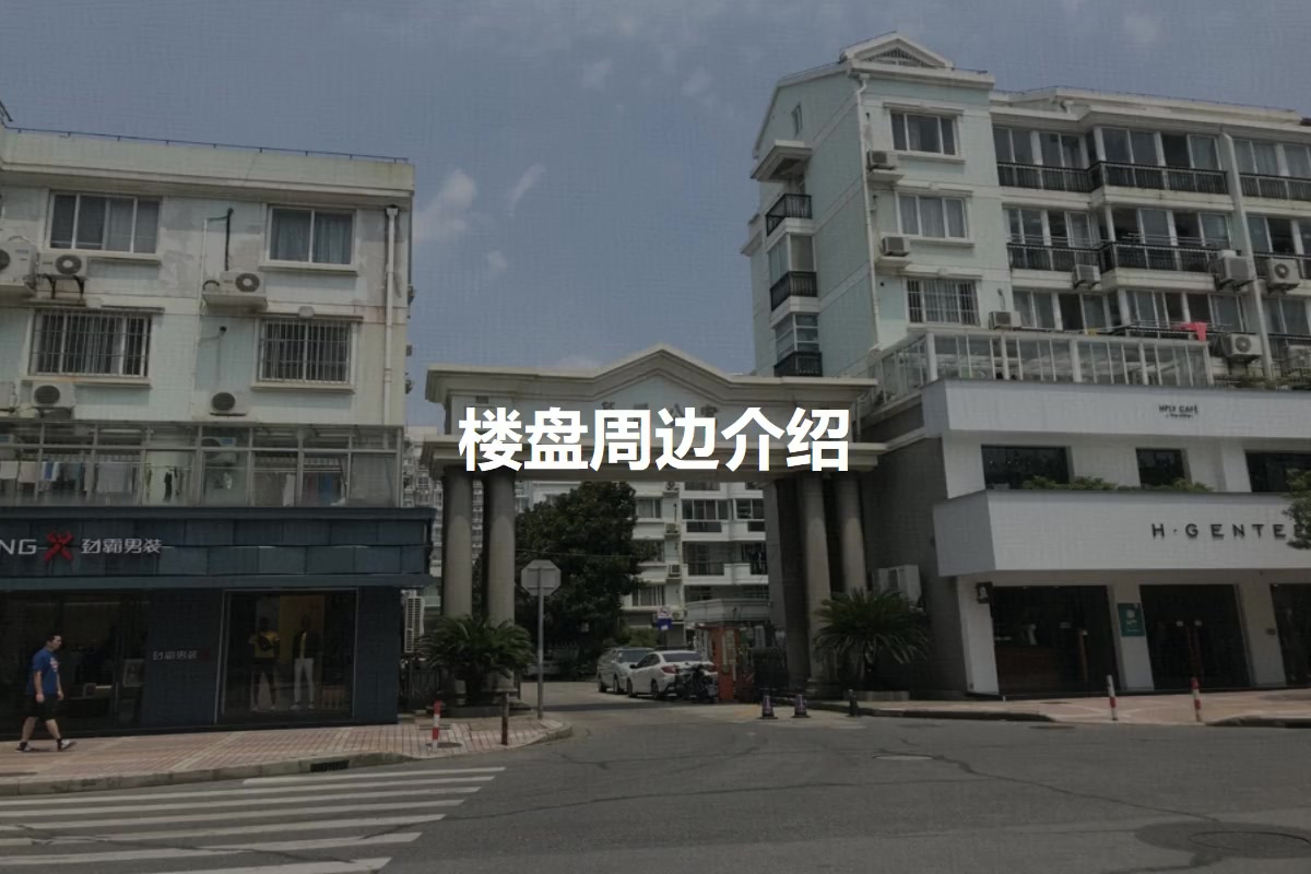 永旭家苑