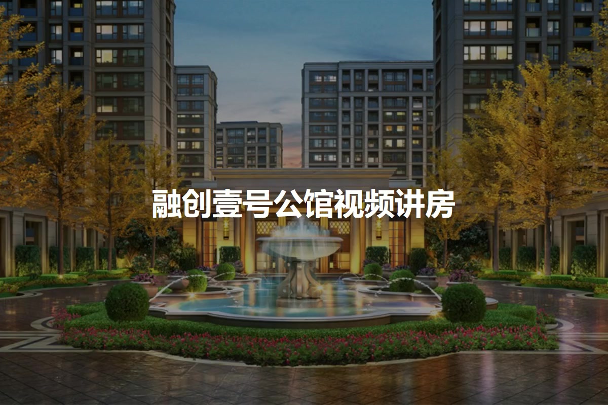 【上海融创壹号公馆小区,二手房,租房】- 上海房天下