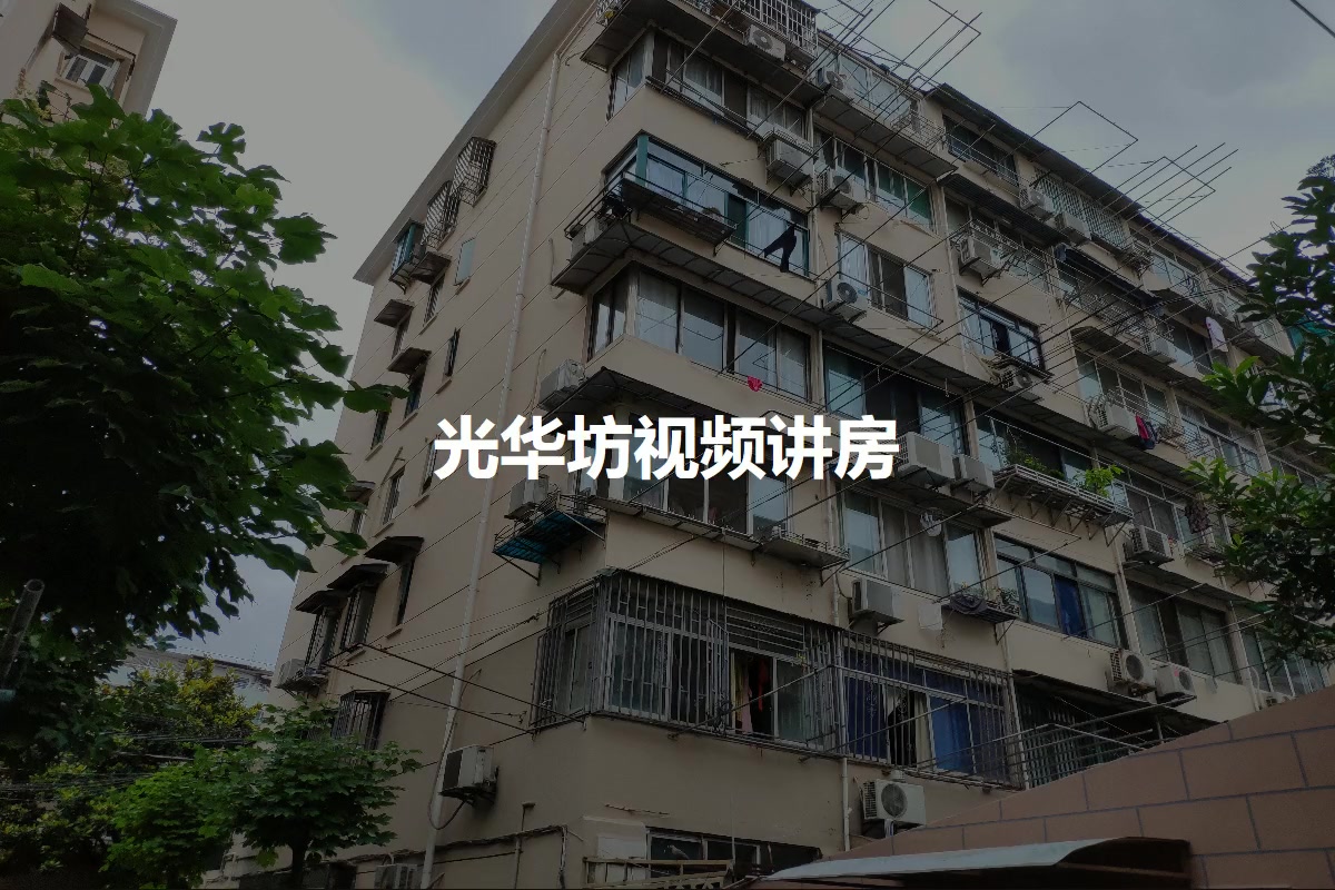 光华坊