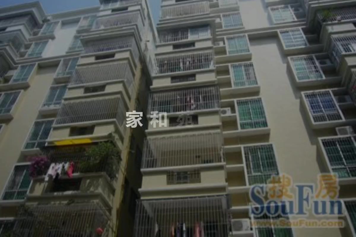 家和苑