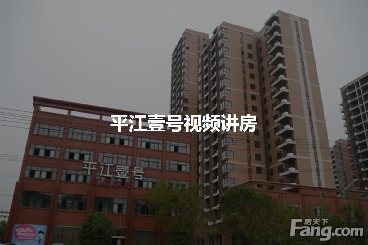 平江壹号