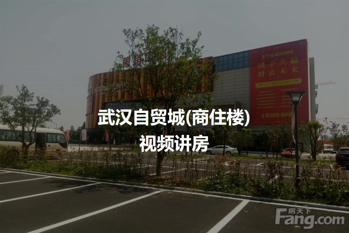 小区榜第92名收藏分享房天下>武汉二手房>东西湖二手房>吴家山二手房