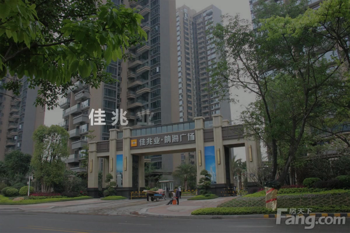 【深圳佳兆业前海广场小区,二手房,租房】