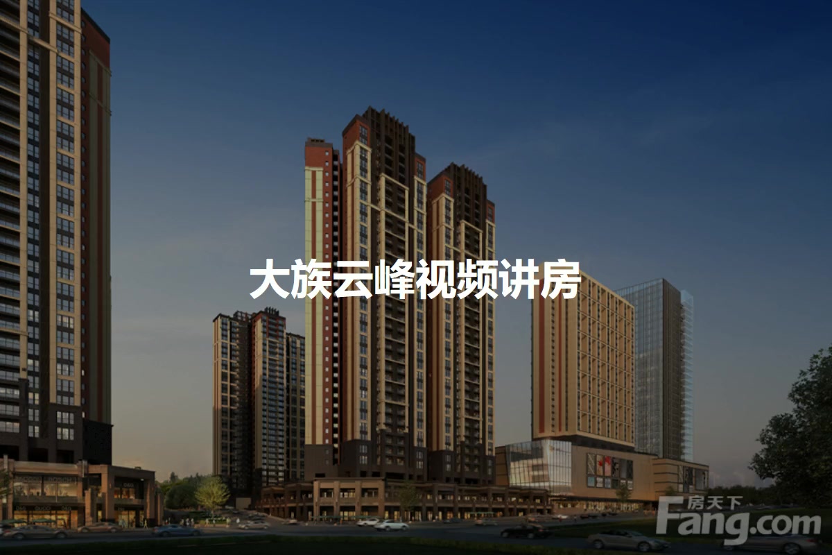 大族云峰