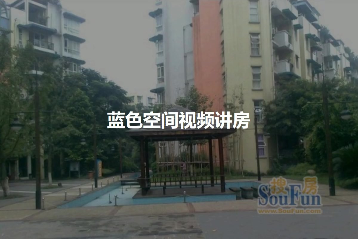 蓝色空间