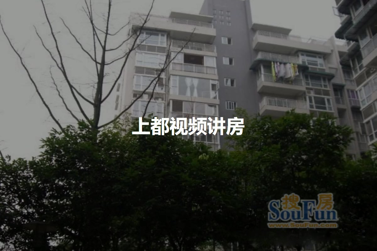 上都