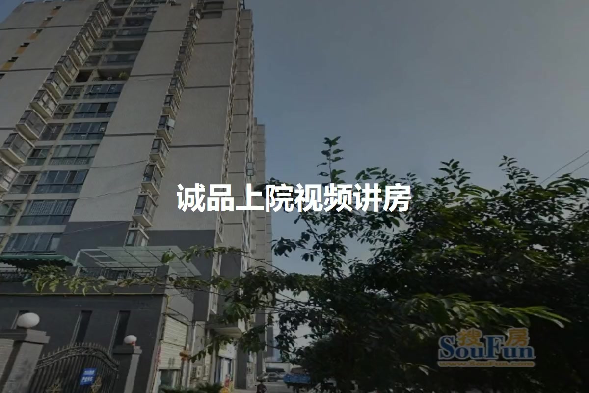 诚品上院