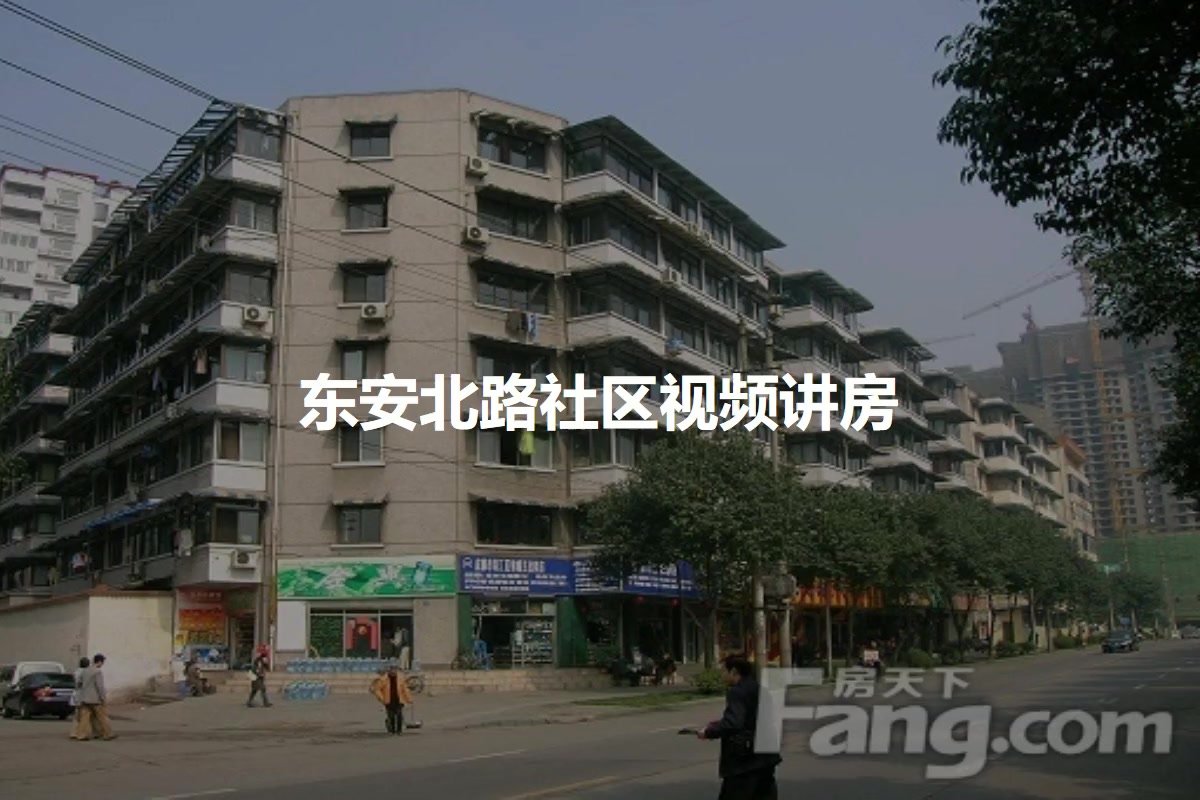 东安北路社区