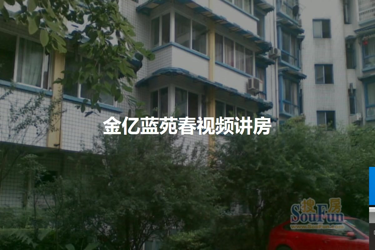 金亿蓝苑春