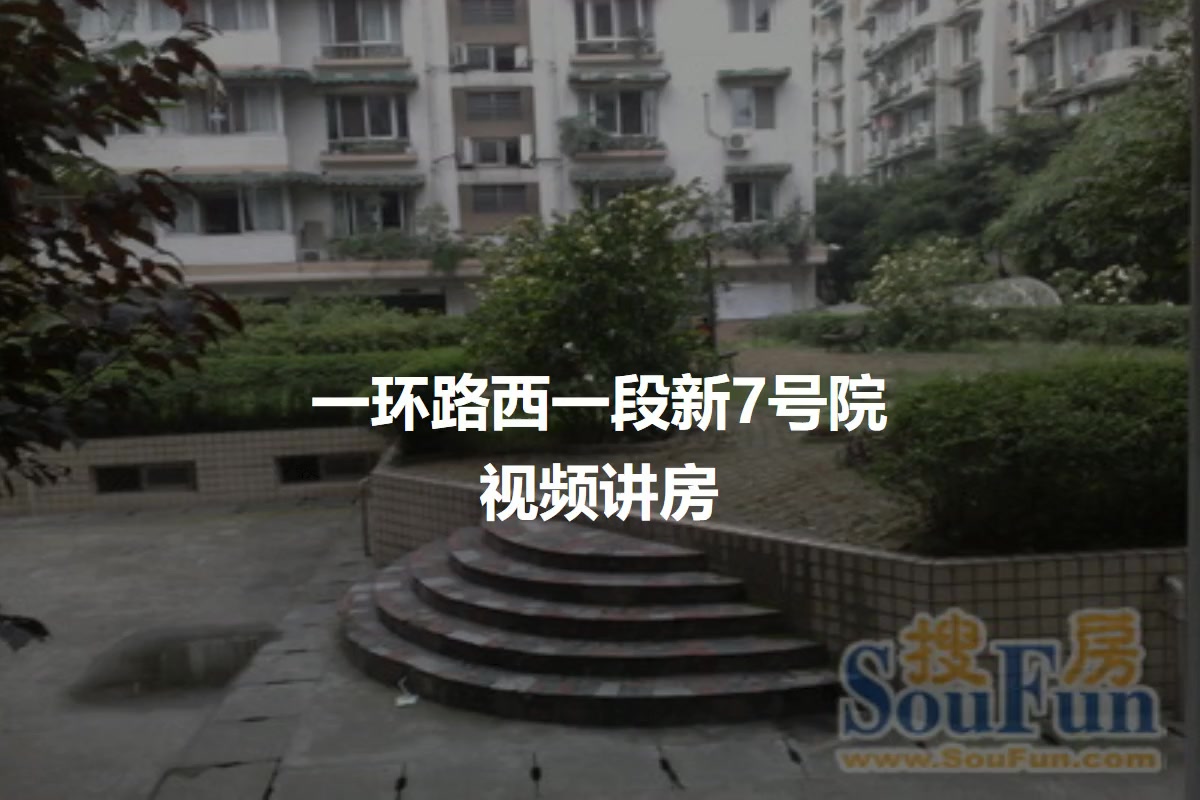 一环路西一段新7号院