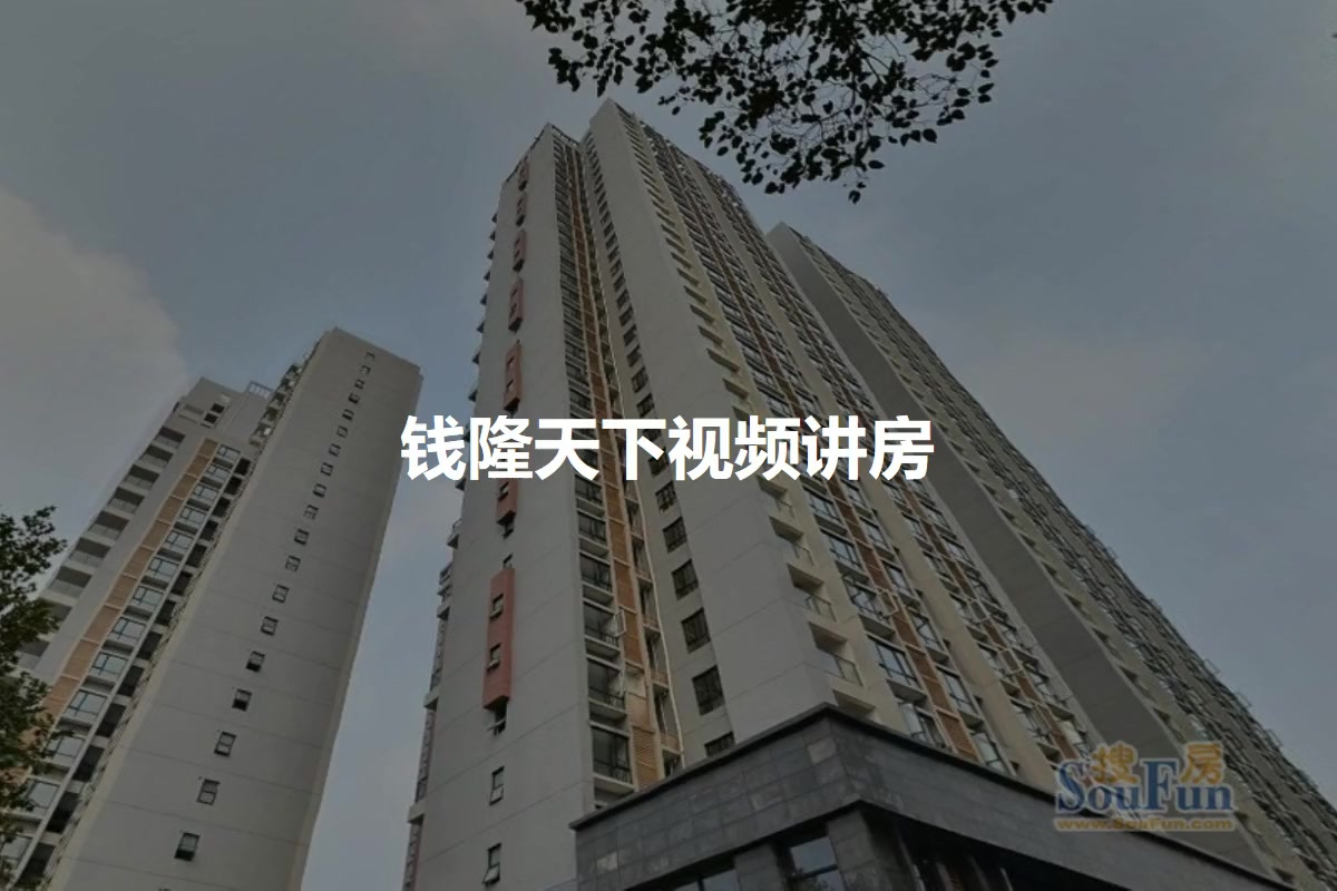 福晟钱隆天下