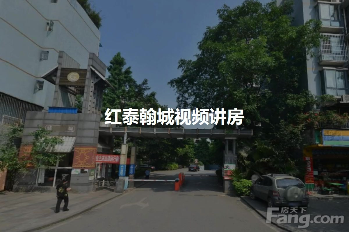 红泰翰城