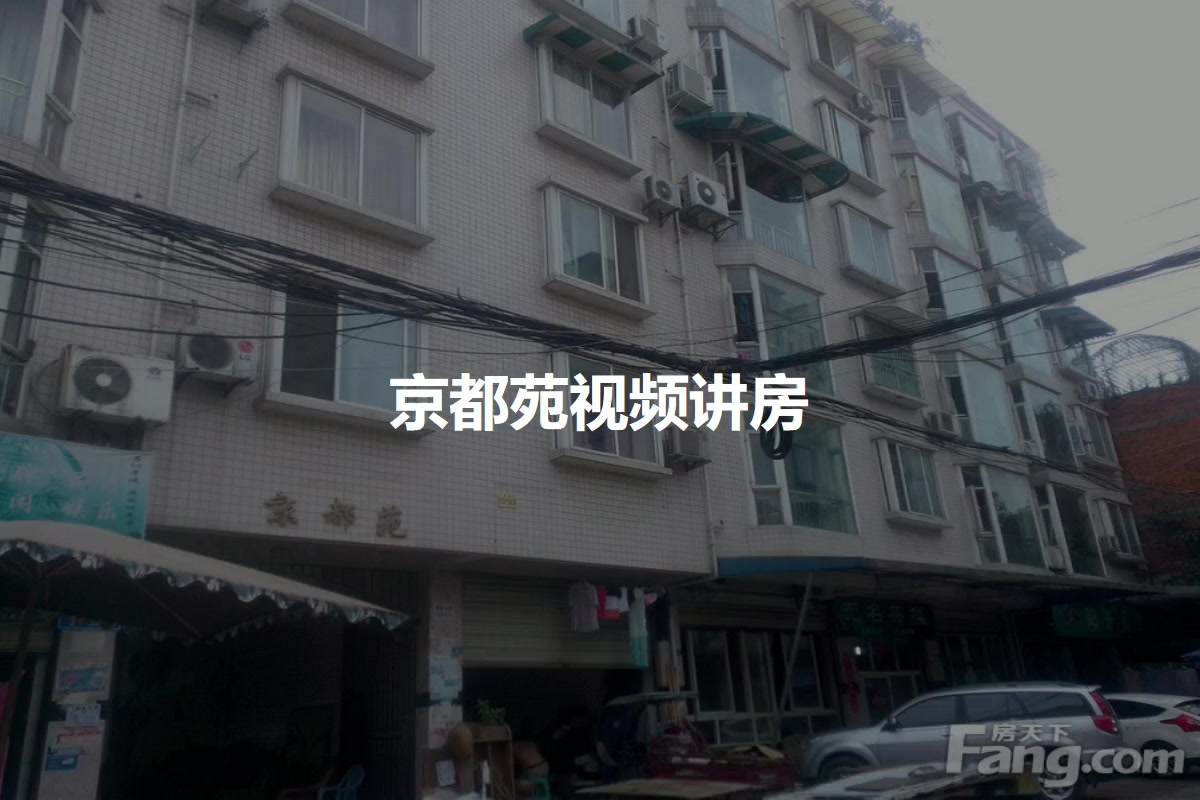 京都苑