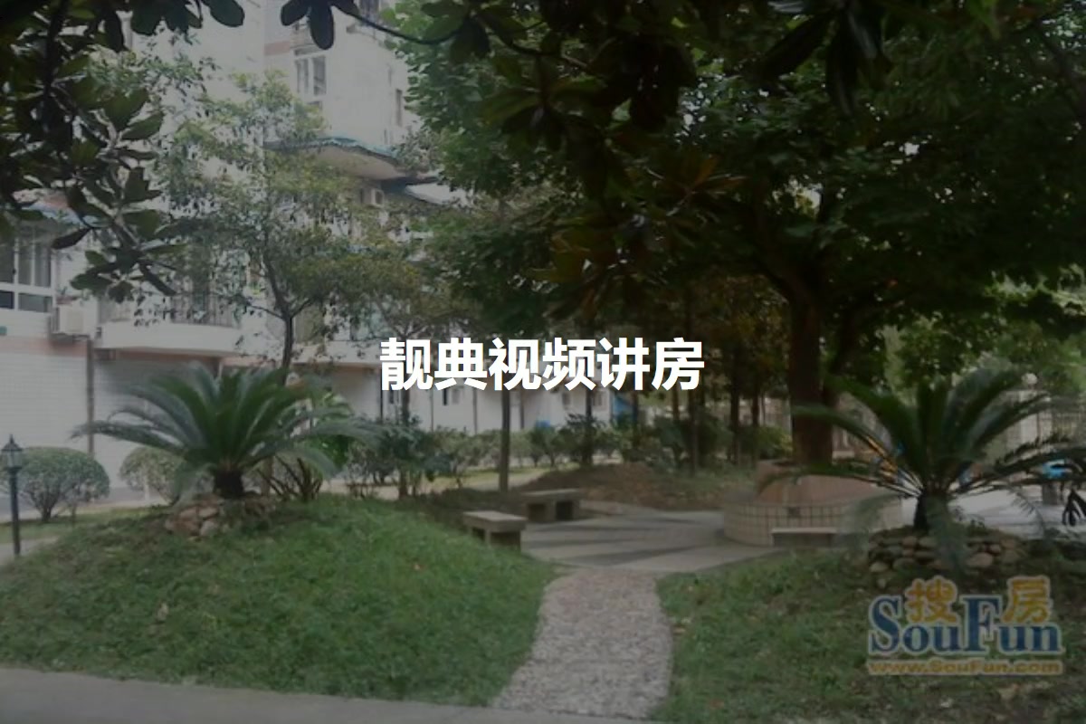 靓典