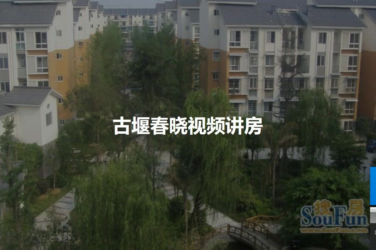 古堰春晓
