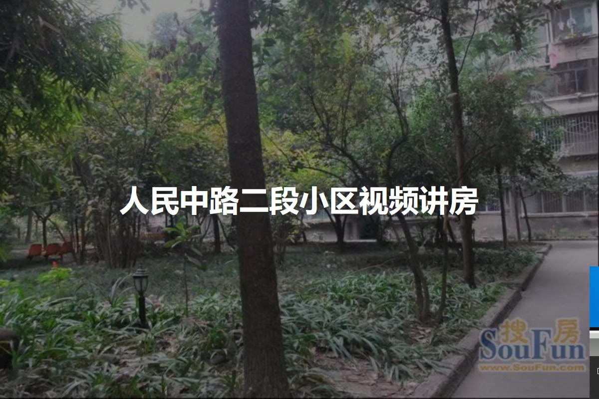 人民中路二段小区