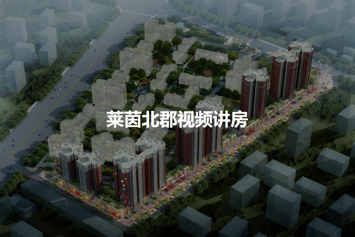 莱茵北郡