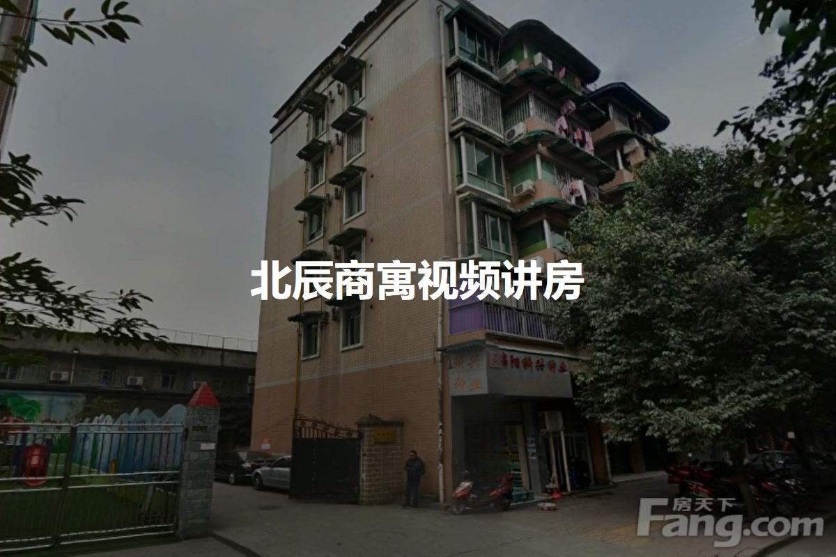 北辰商寓