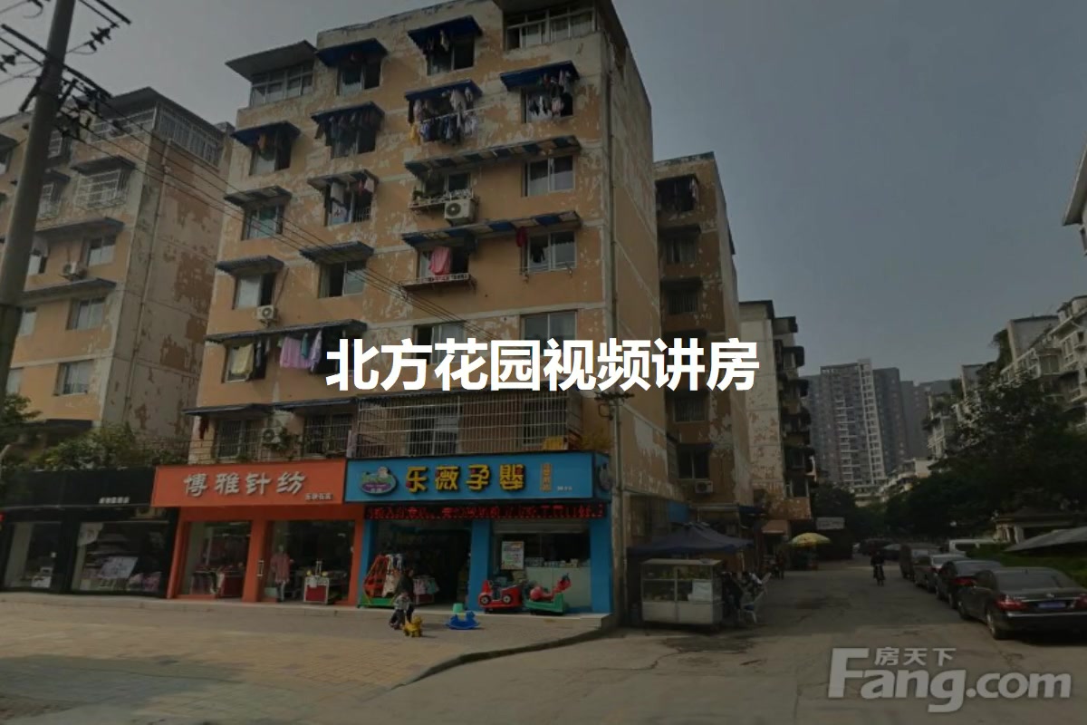 北方花园