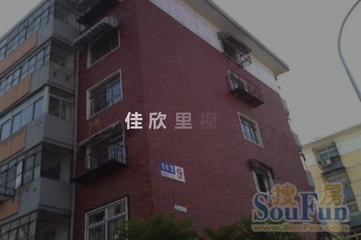 佳欣里