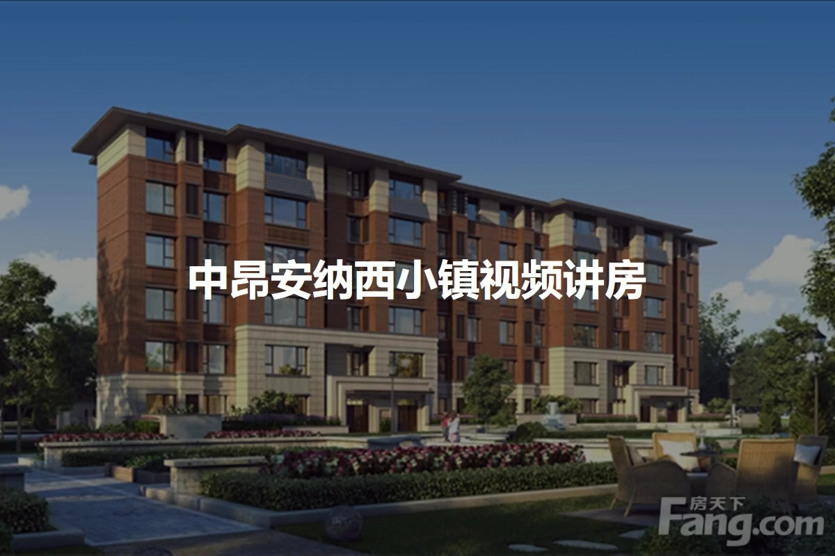 中昂安纳西小镇
