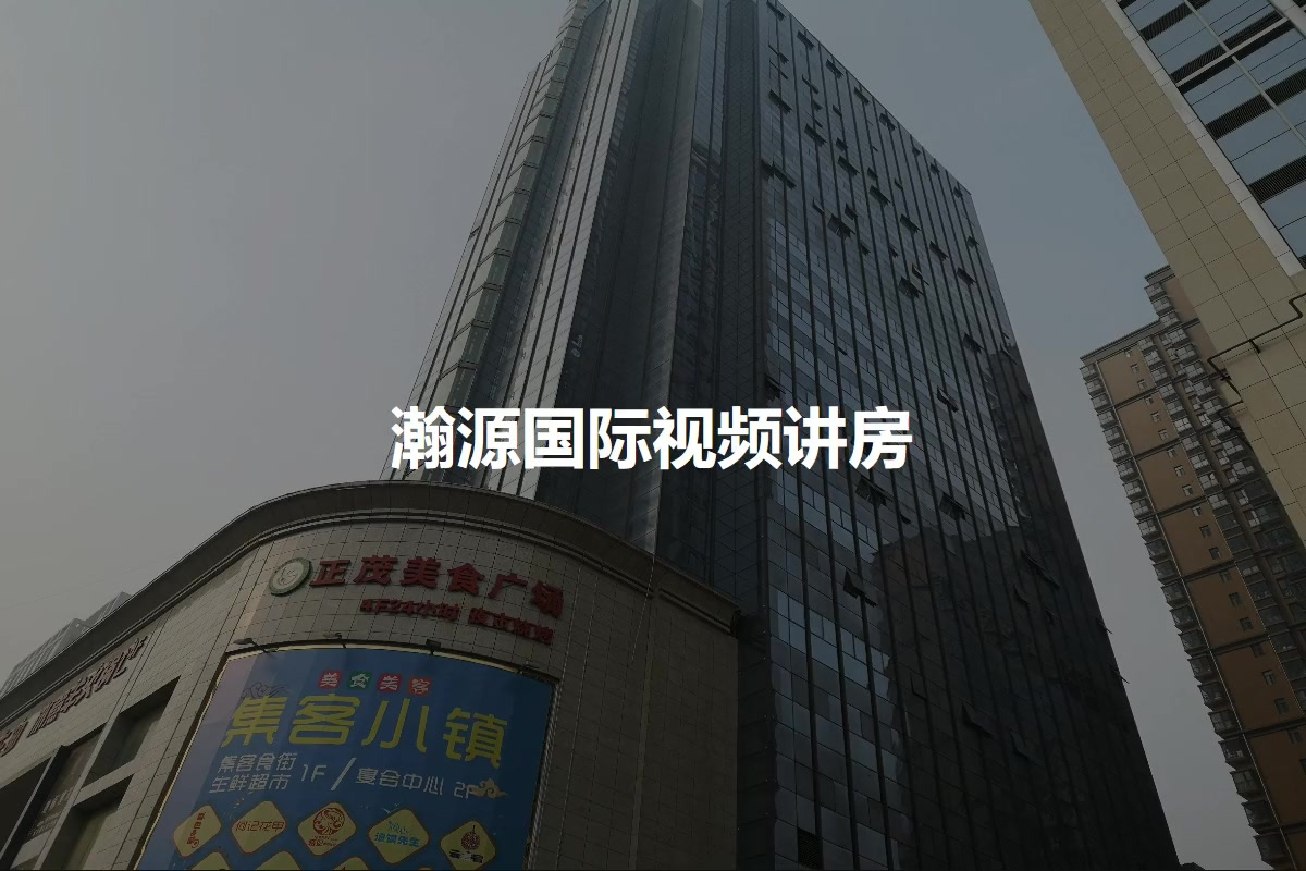 瀚源国际