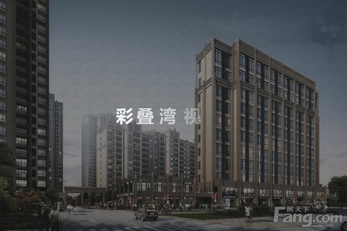 彩叠湾