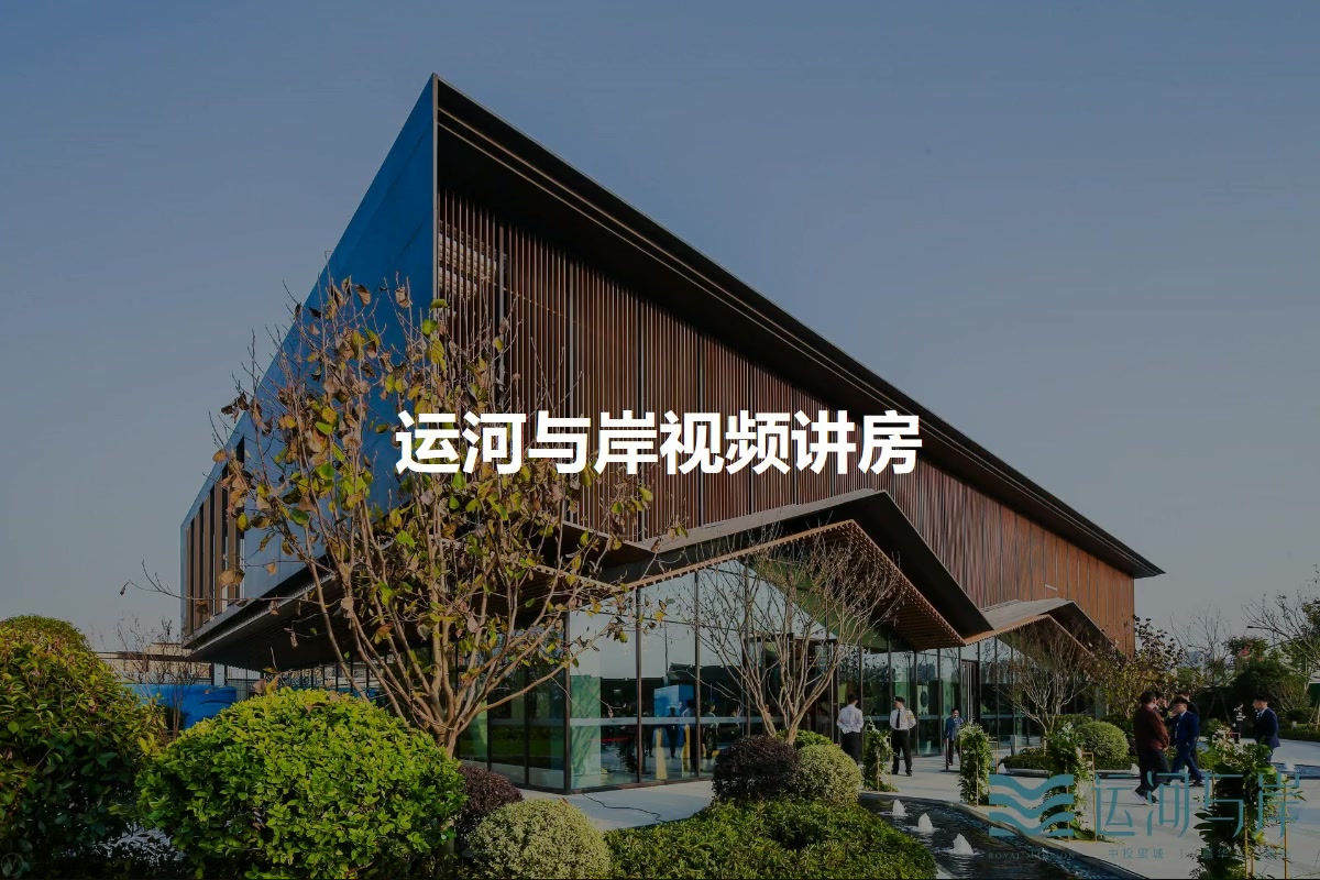 运河与岸