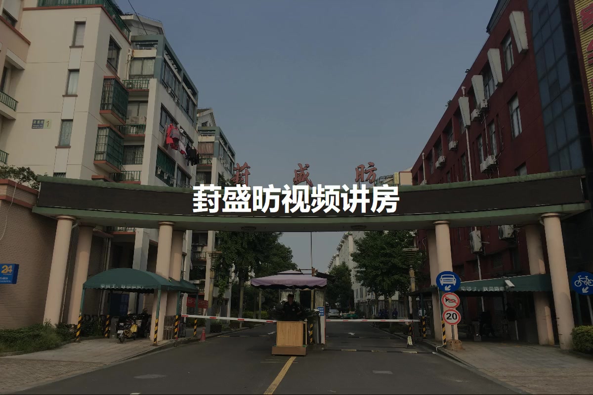 葑盛昉