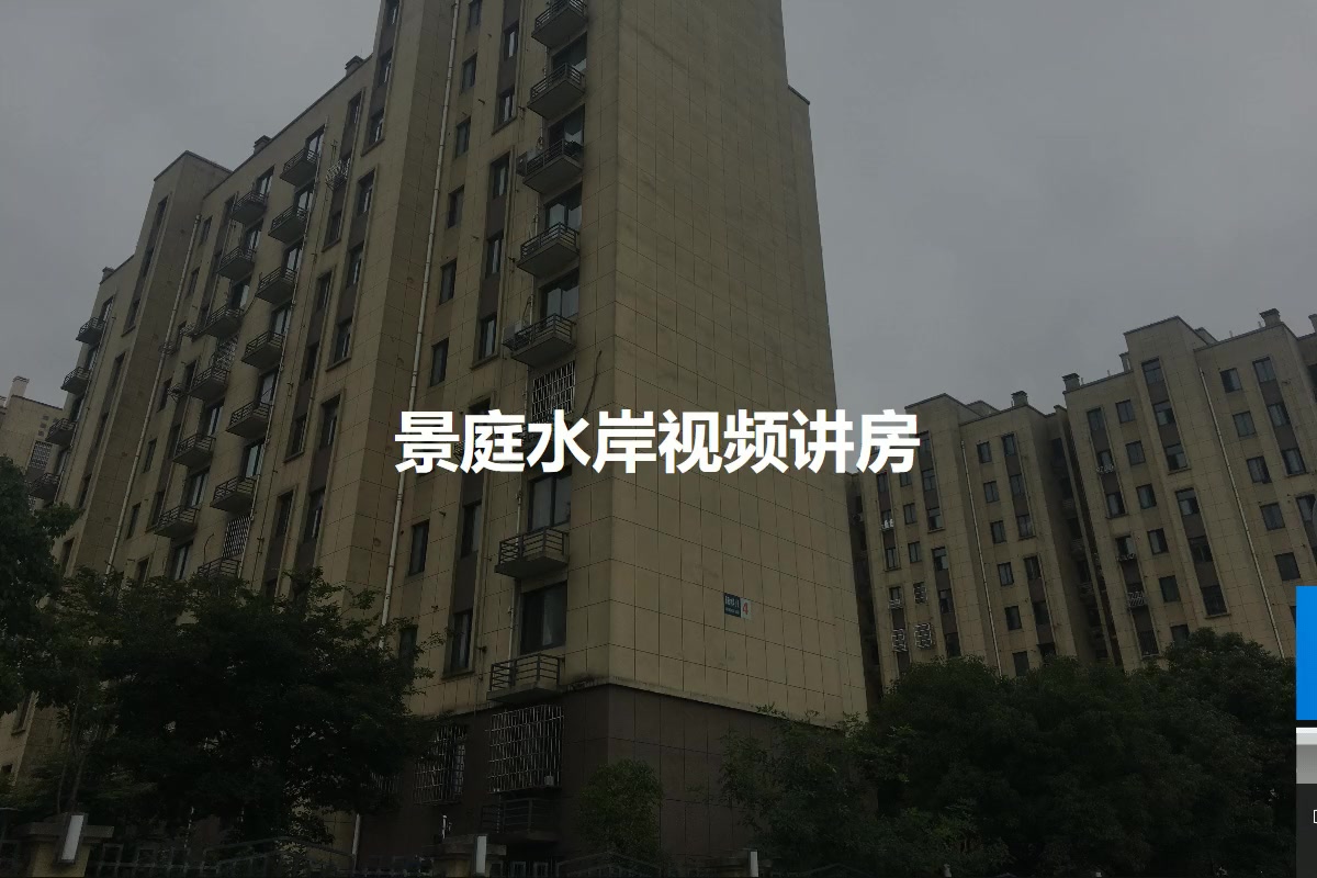 【宁波景庭水岸小区,二手房,租房】- 宁波房天下