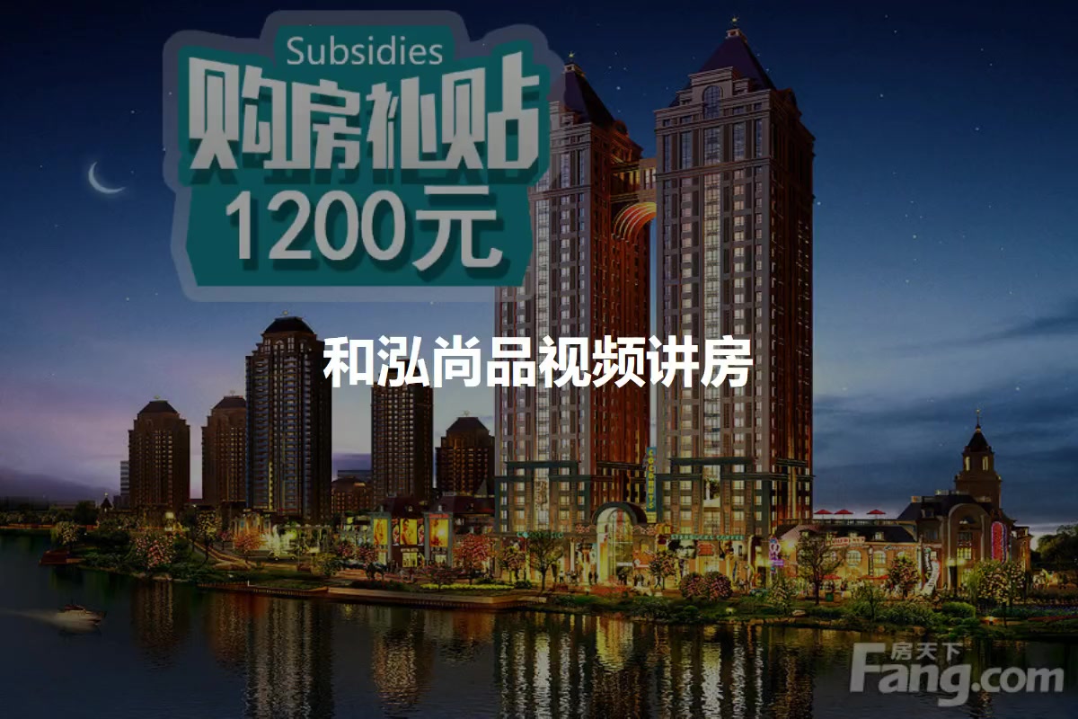和泓尚品