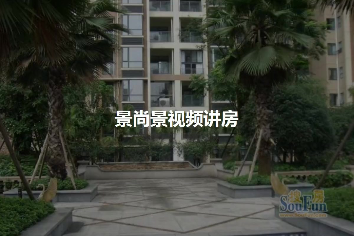 景尚景